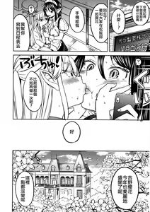 Page 31 of Mochizuki Ketsueki Kenkyuujo no Musume Ch. 4 - preview thumbnail