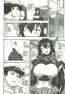 Page 4 of Rengou Kantai Kikan no Oyome-san - preview thumbnail
