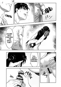 Page 11 of Paraphilia | Парафилия - preview thumbnail
