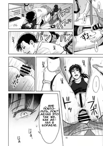 Page 16 of Paraphilia | Парафилия - preview thumbnail