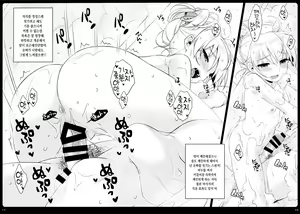 Page 11 of Imouto Maid ga Gohoushi Shichau zo | 여동생 메이드가 봉사해버릴 거야♡ - preview thumbnail