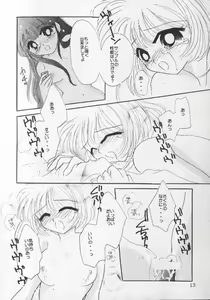 Page 13 of Kyun Kyun Loli Loli - preview thumbnail