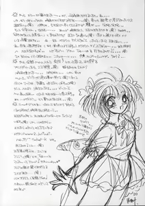 Page 20 of Kyun Kyun Loli Loli - preview thumbnail
