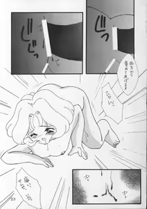 Page 23 of Kyun Kyun Loli Loli - preview thumbnail