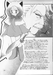 Page 25 of Kyun Kyun Loli Loli - preview thumbnail