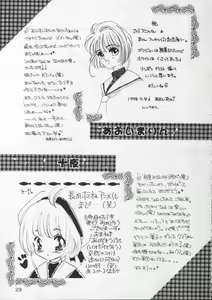 Page 29 of Kyun Kyun Loli Loli - preview thumbnail