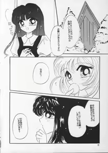 Page 6 of Kyun Kyun Loli Loli - preview thumbnail
