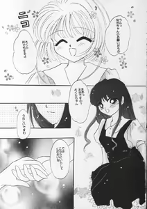 Page 7 of Kyun Kyun Loli Loli - preview thumbnail