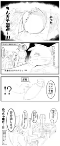 Page 16 of Enryo - Enryo knee got fucked up - preview thumbnail