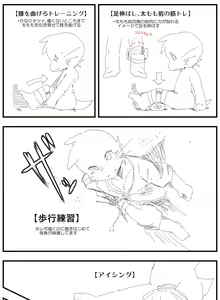Page 22 of Enryo - Enryo knee got fucked up - preview thumbnail