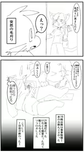 Page 7 of Enryo - Enryo knee got fucked up - preview thumbnail