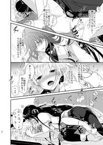 Page 13 of Ao ni Somaru Hiru - preview thumbnail