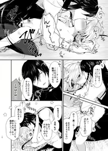 Page 19 of Ao ni Somaru Hiru - preview thumbnail