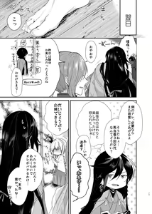 Page 22 of Ao ni Somaru Hiru - preview thumbnail