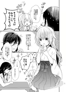 Page 8 of Ao ni Somaru Hiru - preview thumbnail