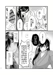 Page 13 of Mezameta Asa ni, Kimi ga - preview thumbnail