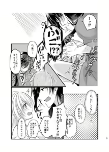 Page 16 of Mezameta Asa ni, Kimi ga - preview thumbnail