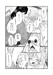 Page 18 of Mezameta Asa ni, Kimi ga - preview thumbnail