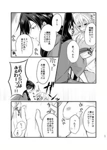 Page 10 of Mezameta Asa ni, Kimi ga - preview thumbnail