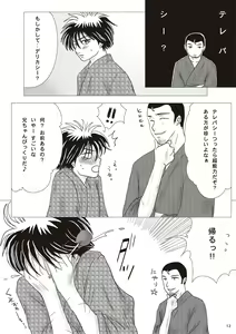Page 11 of この世のすべて - preview thumbnail