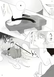 Page 12 of この世のすべて - preview thumbnail