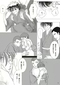 Page 13 of この世のすべて - preview thumbnail