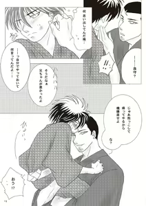 Page 14 of この世のすべて - preview thumbnail