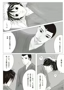 Page 17 of この世のすべて - preview thumbnail