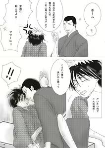 Page 18 of この世のすべて - preview thumbnail