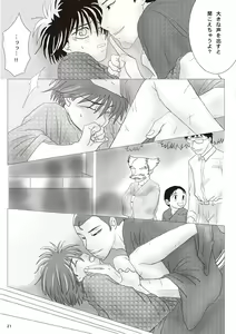 Page 20 of この世のすべて - preview thumbnail
