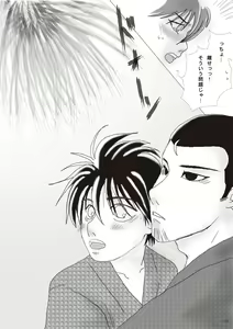 Page 9 of この世のすべて - preview thumbnail