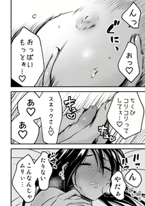 Page 11 of 蛇おじさんと黒ギャルちゃん - preview thumbnail