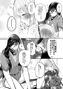 Page 13 of Sonna Natsu no Hi - preview thumbnail