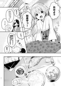 Page 3 of Sonna Natsu no Hi - preview thumbnail