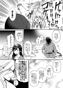 Page 32 of Sonna Natsu no Hi - preview thumbnail