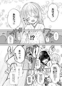 Page 38 of Sonna Natsu no Hi - preview thumbnail