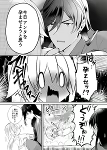 Page 16 of Yoake ni Naru - preview thumbnail