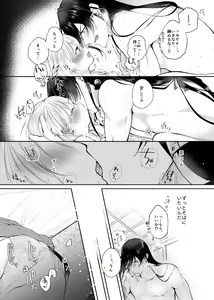 Page 27 of Yoake ni Naru - preview thumbnail