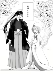 Page 3 of Yoake ni Naru - preview thumbnail