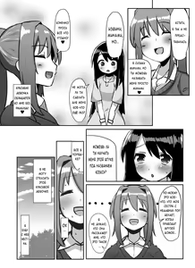 Page 13 of Futanari Musume ga Deattara 2 - preview thumbnail