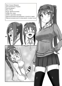 Page 23 of Futanari Musume ga Deattara 2 - preview thumbnail