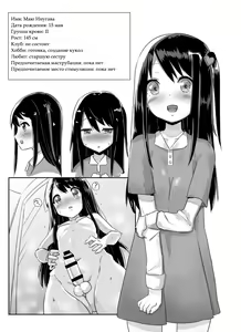 Page 24 of Futanari Musume ga Deattara 2 - preview thumbnail
