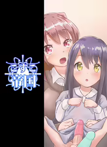 Page 27 of Futanari Musume ga Deattara 2 - preview thumbnail