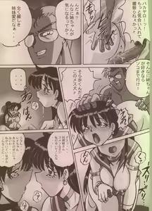 Page 16 of FETISH SPIRITS 2ND - preview thumbnail