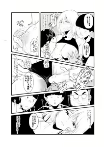 Page 12 of Ero Heartland - preview thumbnail