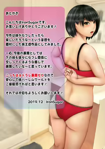 Page 110 of Namaiki na Imouto ga Ore no SeFri ni Natta Keii - preview thumbnail