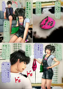 Page 67 of Namaiki na Imouto ga Ore no SeFri ni Natta Keii - preview thumbnail