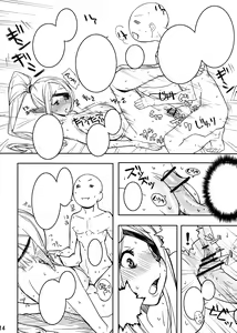 Page 13 of Electra-jou o Koshitsu de Komaraseyou! - preview thumbnail