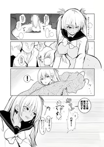 Page 19 of Succubaka - preview thumbnail