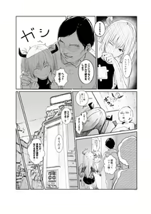 Page 26 of Succubaka - preview thumbnail